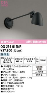OG264017NR