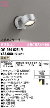 OG264025LR