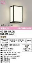 OG264035LCR