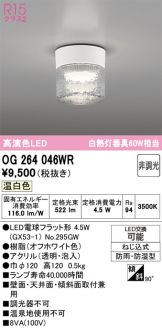 OG264046WR