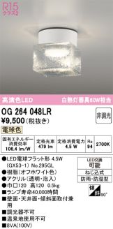 OG264048LR