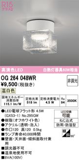 OG264048WR