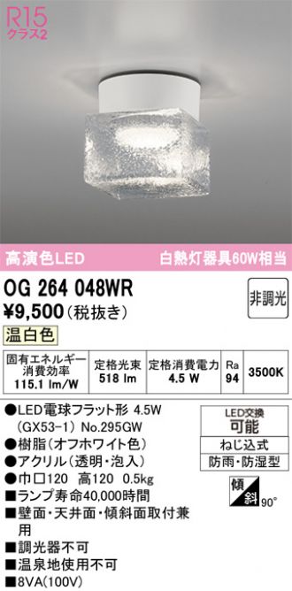 OG264048WR