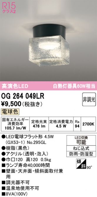 OG264049LR