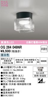 OG264049NR