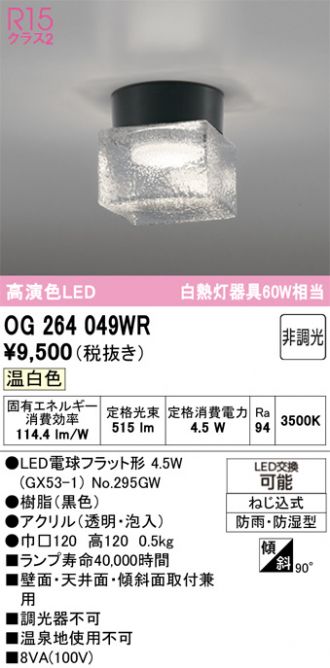 OG264049WR