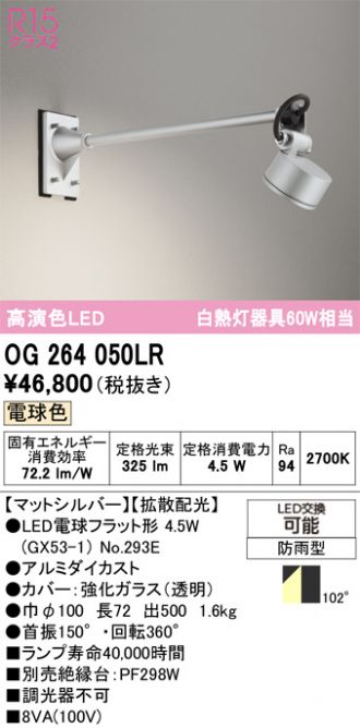 OG264050LR