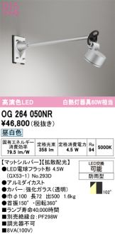 OG264050NR