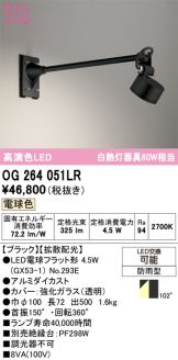OG264051LR