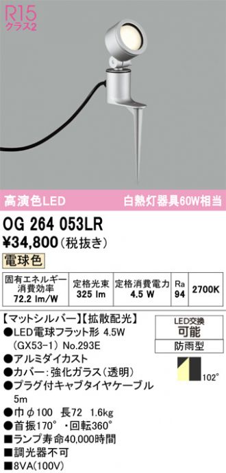 OG264053LR