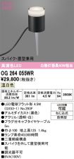 OG264055WR