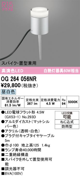 OG264056NR