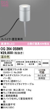 OG264058WR