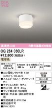 OG264060LR