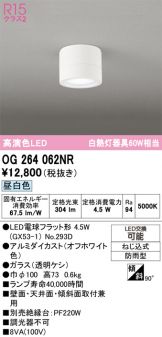 OG264062NR