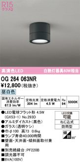 OG264063NR