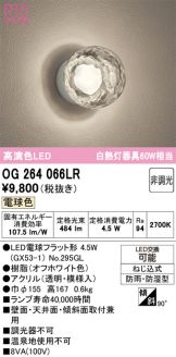 OG264066LR