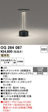 OG264087