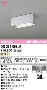 OG264098LR