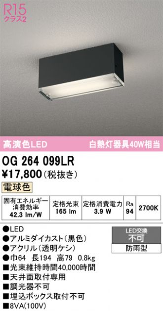 OG264099LR