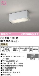 OG264100LR