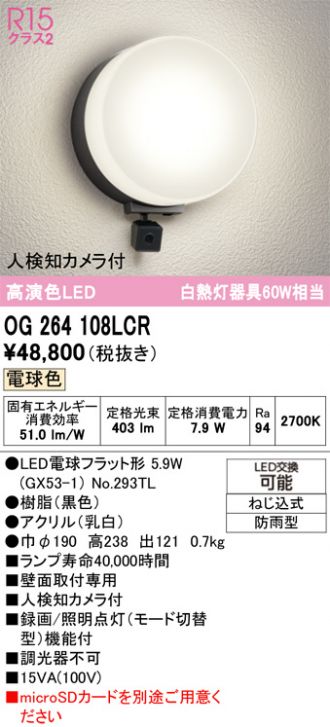 OG264108LCR