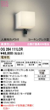 OG264111LCR