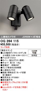 OG264115