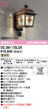 OG264170LCR