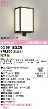 OG264180LCR
