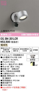 OG264201LCR