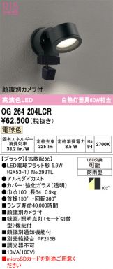 OG264204LCR
