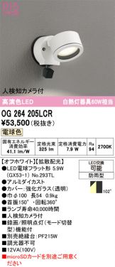 OG264205LCR