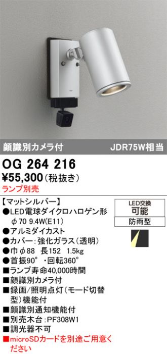 OG264216