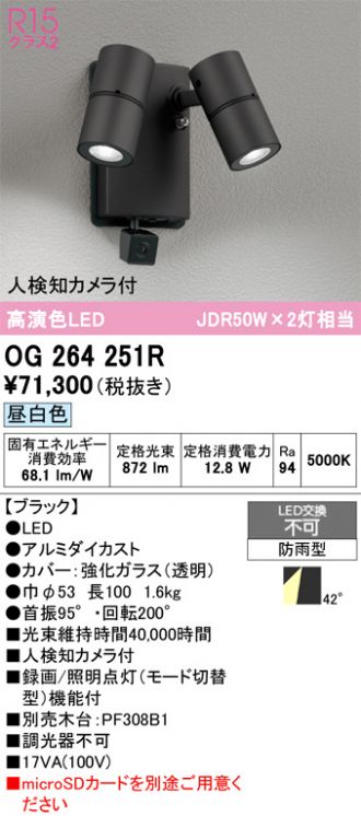OG264251R