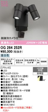 OG264252R