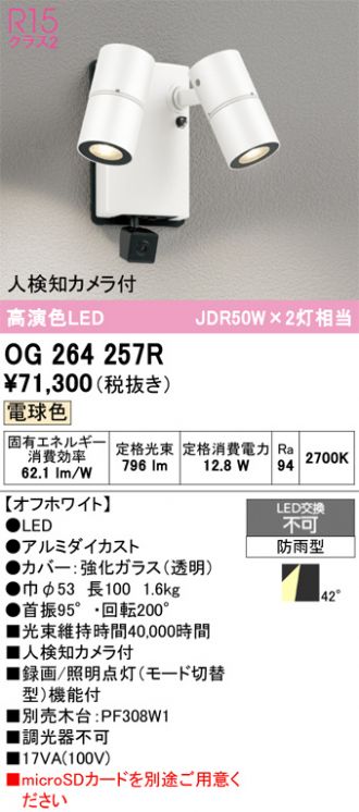 OG264257R