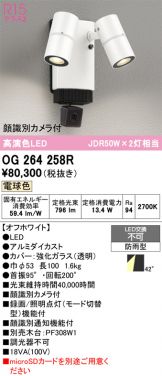 OG264258R