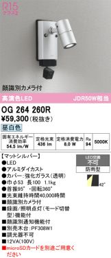 OG264260R