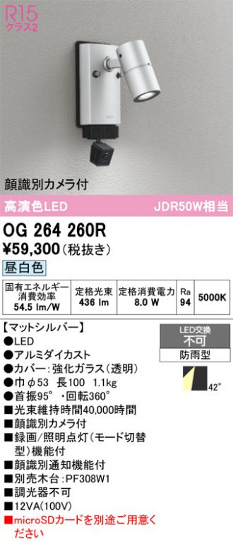 OG264260R