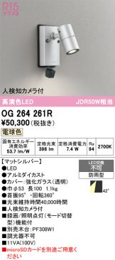 OG264261R