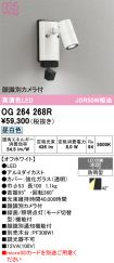 OG264268R