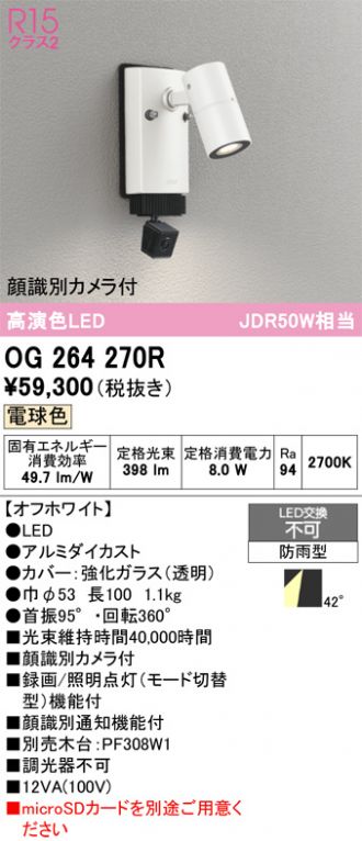OG264270R