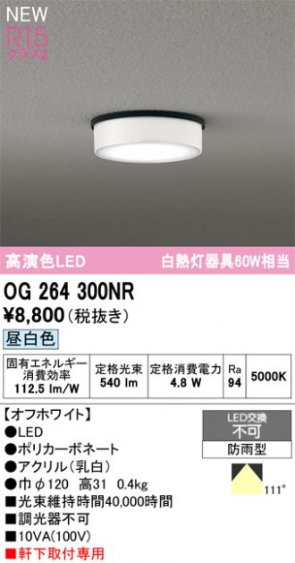 OG264300NR