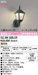 OG264320LCR