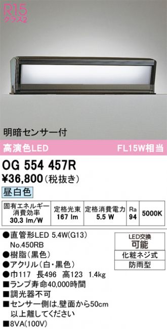 OG554457R