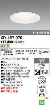 XD457070