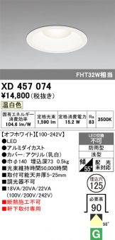 XD457074