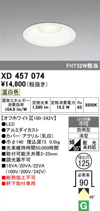 XD457074