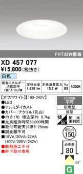 XD457077